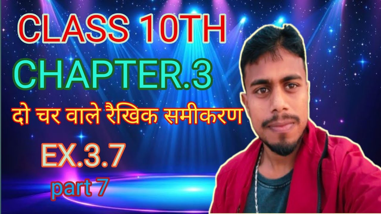 CLASS 10TH NCERT MATH CHAPTER 3 EXERCISE 3.7 QUESTION NO.7 (1) HINDI ...
