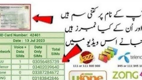 how to check all sim number in your cnic | online sim number check 2025