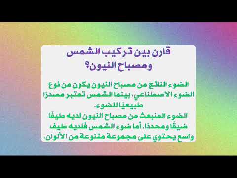 كيف تستطيع معرفة تركيب النجوم