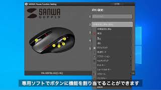 【ボタンに機能を割り当て】高速スクロールマウス（Bluetoothマウス・ワイヤレスマウス・コンボマウス・横スクロール・マルチペアリング・静音ボタン）400-MAWBT166BK