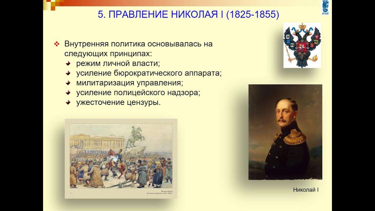 Кто правил во второй половине 19 века. 19 век исторические события. Исторические события второй половины 19 века. Кто правил во второй половине 19 века. Правители 19 века.