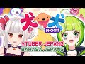 【PHOGS!】『犬 犬』！Collab dengan Vtuber Jepang!