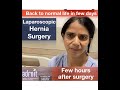 લેપ્રોસ્કોપીક હર્નિયા સર્જરી દર્દી નો અનુભવ Laparoscopic Hernia Surgery patient recovery, Ahmedabad