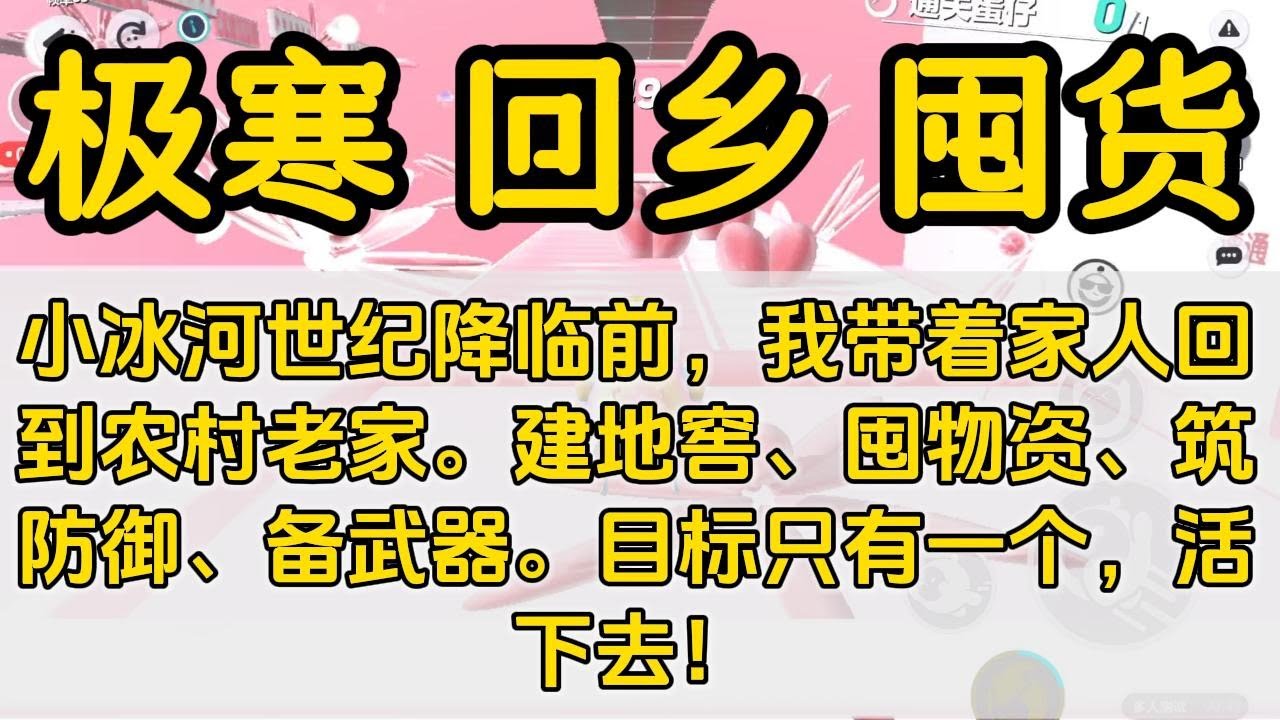 末世 一口气看完#小说 #已完结