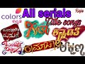 #colorskannada Colors kannada all serials title songs ll colors kannada ll serials