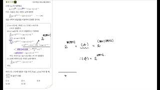 2023 EBS 수능완성 수학1 3.수열 필수유형12