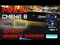 4 Часа в Яндекс такси. Комфорт дешевле эконома