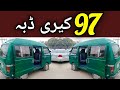 1997 model suzuki bolan carry daba | carry daba review. 97 model suzuki bolan. Taxila bazar official