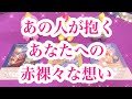 【🧐忖度なしリーディング】【今この瞬間👥】相手の気持ち🧚♀️タロット恋愛占い✨片思い複雑恋愛👱♀️ルノルマンオラクル🦋見た時がタイミング🌈詳細カードリーディング
