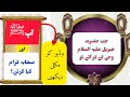 Sahih Bukhari Hadees No 05 Wahi Ka Byaan Arabic To Urdu Translation Islami Education Video