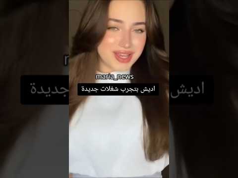 نوع لانا و كيف ما بتحب روتين دائما بتشارك تجربتها شيرين بيوتي اسامة مروة غيث مروان نارين بيوتي