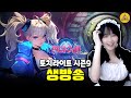 토치라이트 S9 신캐나왔다 새 컨텐츠 강탈 등 드가자 토치라이트 S9 신캐나왔다 새 컨텐츠 강탈 등 드가자