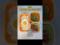 1.30 매일 아침 남편 도시락 싸기 :)직장인 도시락 #도시락 #반찬 #집밥 #레시피