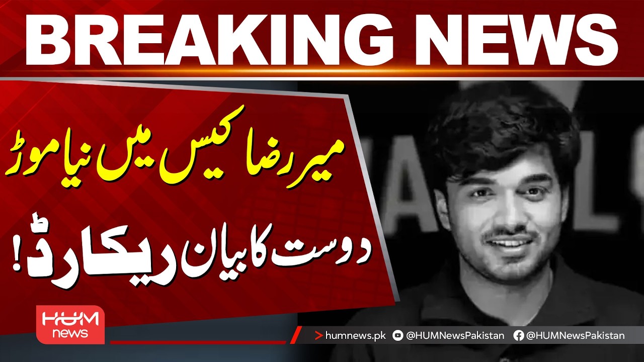 New Twist in Mir Raza Case | Dost’s Statement Recorded | Hum News | Pakistan