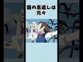 ジブリ映画『猫の恩返し』の面白い雑学と秘密 #shorts #雑学