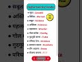 💯 Learn English Vocabulary || Spoken English Words || Daily use sentences #shorts #englishspeaking