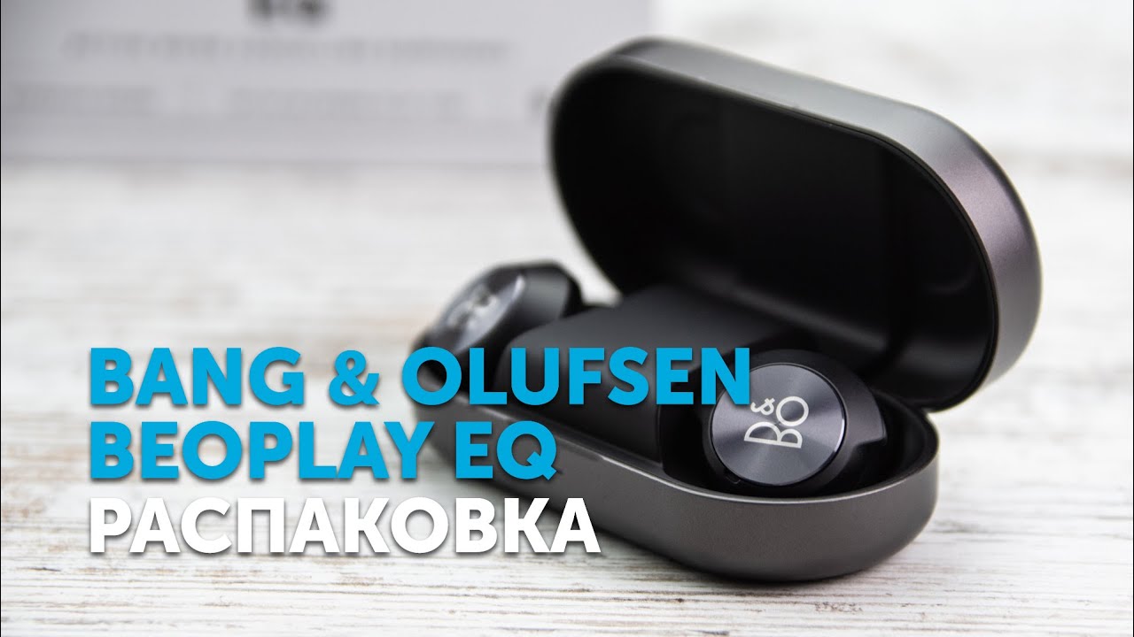 Bang & Olufsen Beoplay EQ. Распаковка - YouTube