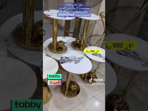 جده سوق محمود سعيد مجمع الارايكه التجاري دوار الدراجه مقابل بنك الاهلي اسم المحل حلول الشي للاثاث