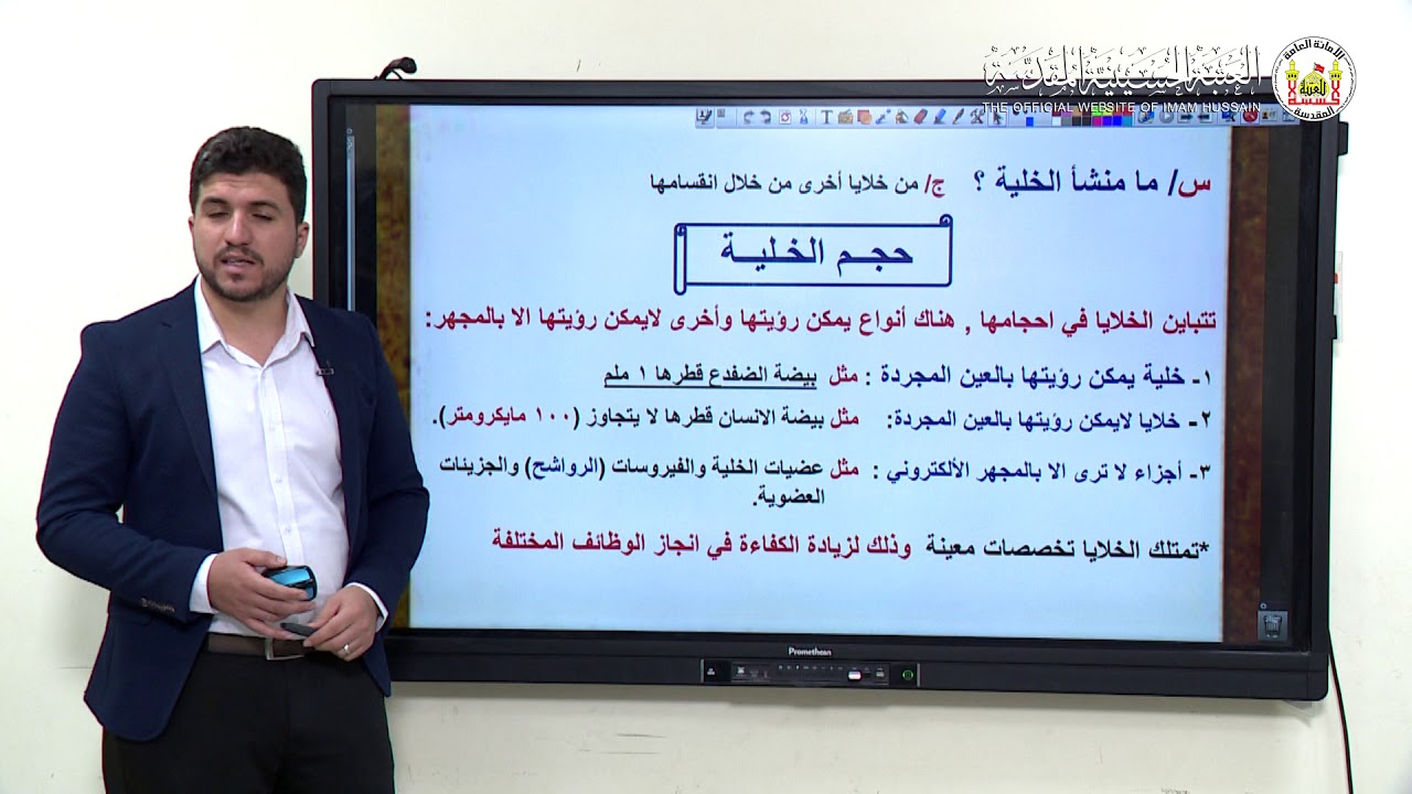 ⁣الاحياء مراجعة الخلية الصف السادس اعدادي