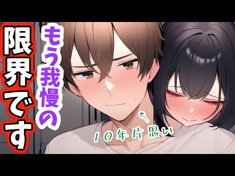 何年も片思いしてる幼馴染とロッカーに閉じ込められたら滅茶苦茶にキスされた音声【ボイスドラマ】【女性向け】【恋愛ボイス】