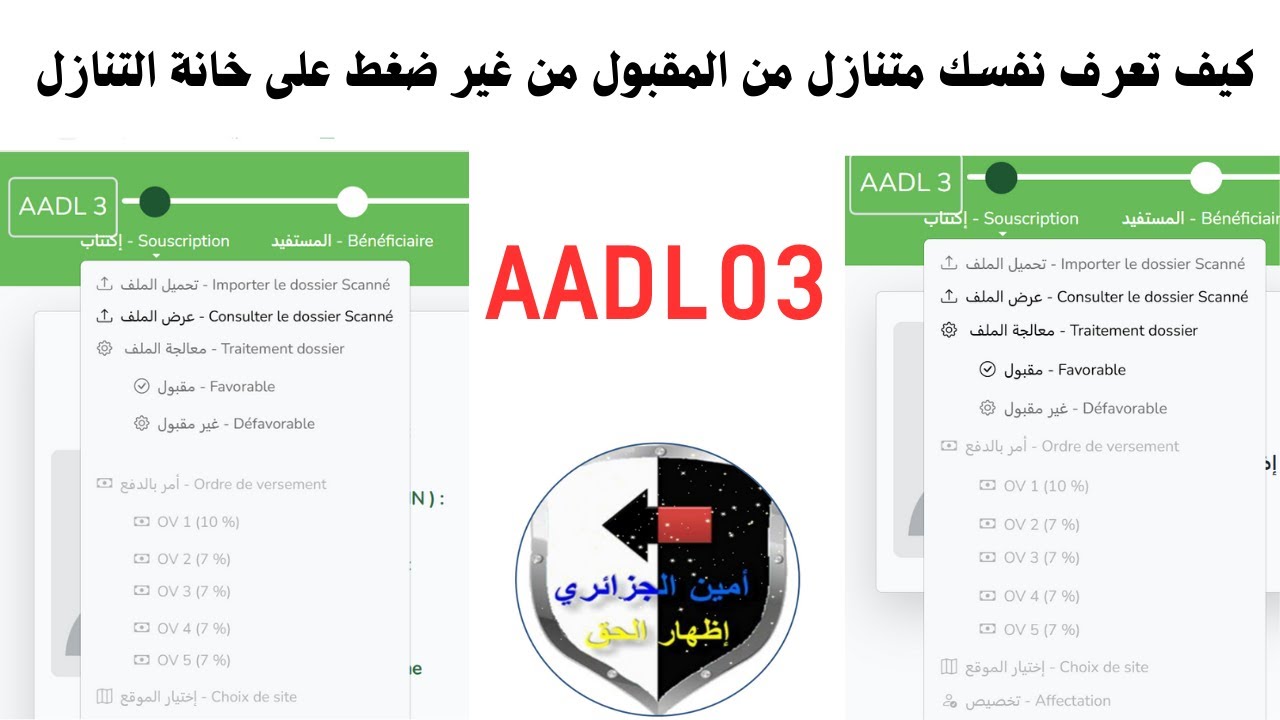 كيف تعرف نفسك متنازل من المقبول من غير ضغط على خانة التنازل