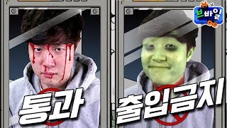 브링뽕 좀비 바이러스를 막아라!! - 후 이즈 좀비(Who is zombie?)- 겜브링(GGAMBRING)