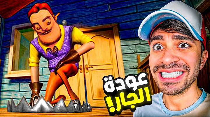 جننت الجار النفسية 😂🔥