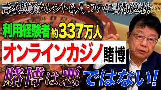 カジノ必勝法: カジノと芝居に生命を賭けた男の物語 カジノ必勝法: カジノと芝居に生命を賭けた男の物語