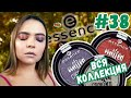 Essence Melted Chrome | Лучшие металлические тени | Свотчи всей коллекции | 2019