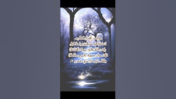 ماتيسر من الذكر الحكيم سورة الفاتحة وسورة البروج لإراحت القلوب ✨🌴✨🌴✨