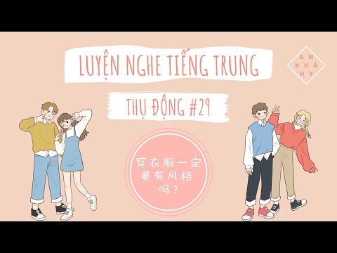 Video 【NGHE TIẾNG TRUNG THỤ ĐỘNG】Mặc Quần Áo Cần Phải Có... - youtube