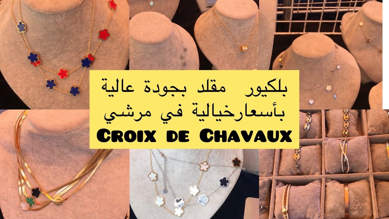 Marché de Croix de Chavaux Montreuil بلكيور روعة بأسعار في متناول الجميع surtout les cadeaux 🎁 Marché de Croix de Chavaux Montreuil بلكيور روعة بأسعار في متناول الجميع surtout les cadeaux 🎁