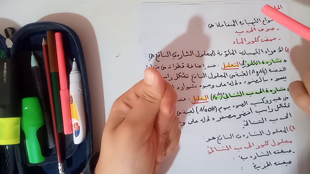 التمرين5:سلسلة تمارين الكيمياء4متوسط