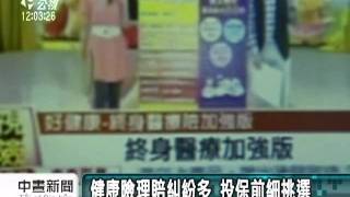 20110906-公視中晝新聞.mpg