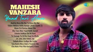 Mahesh Vanzara - Yaad Tari Aave | Aashiq Nasa Ma Nai To Kasa Ma Nai | Jiv Jata Jata Rokai Jay