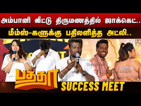 Director Atlee speech | Baththa success meet
