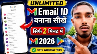 🔥 Unlimited Gmail ID Kaise Banaye 2027 | email id kaise banaye | Gmail id kaise banaye | gmail id 