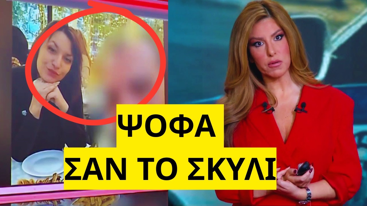 ΝΕΟ ΘΡΙΛΕΡ Μπάμπη Αναγνωστόπουλου στο Κολωνό