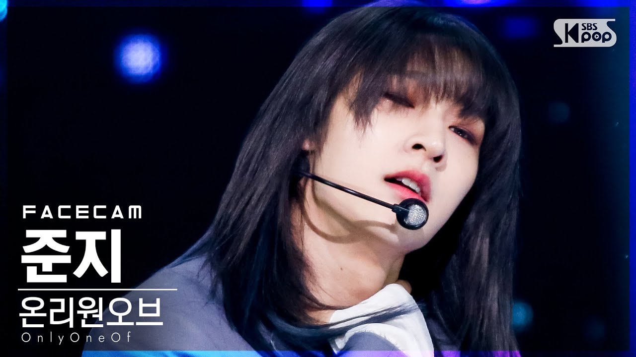 [페이스캠4K] 온리원오브 준지 'libidO' (OnlyOneOf JUNJI FaceCam)│@SBS Inkigayo_2021.05.02.