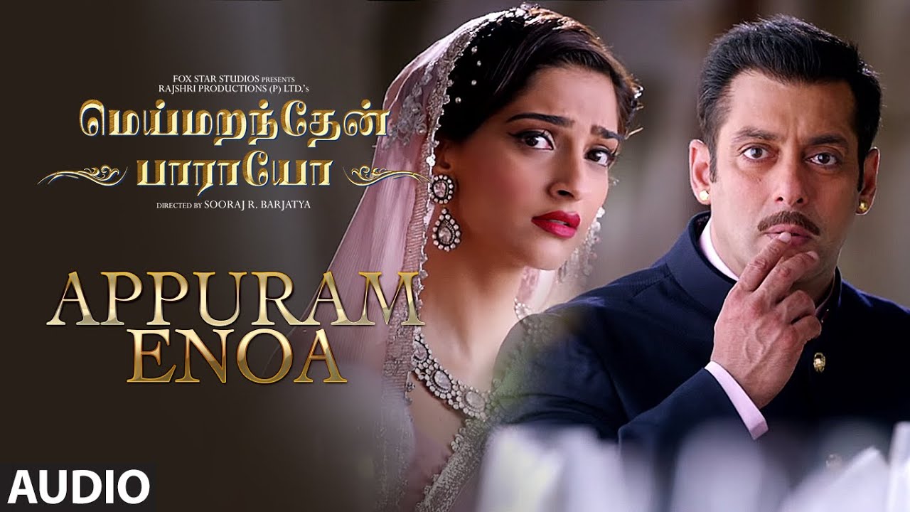 Download Appuram Enoa Full Song (Audio) || "Meymarandhaen Paaraayoa" || Salman Khan, Sonam Kapoor