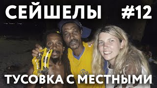 видео: СЕЙШЕЛЫ 2023 #12. ОСТРОВ МАЭ. ПЛЯЖ  картинка: СЕЙШЕЛЫ 2023 #12. ОСТРОВ МАЭ. ПЛЯЖ