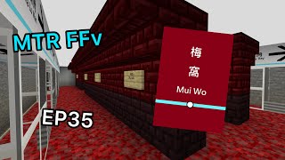 [MTR FFv] EP.35 地獄風梅窩站