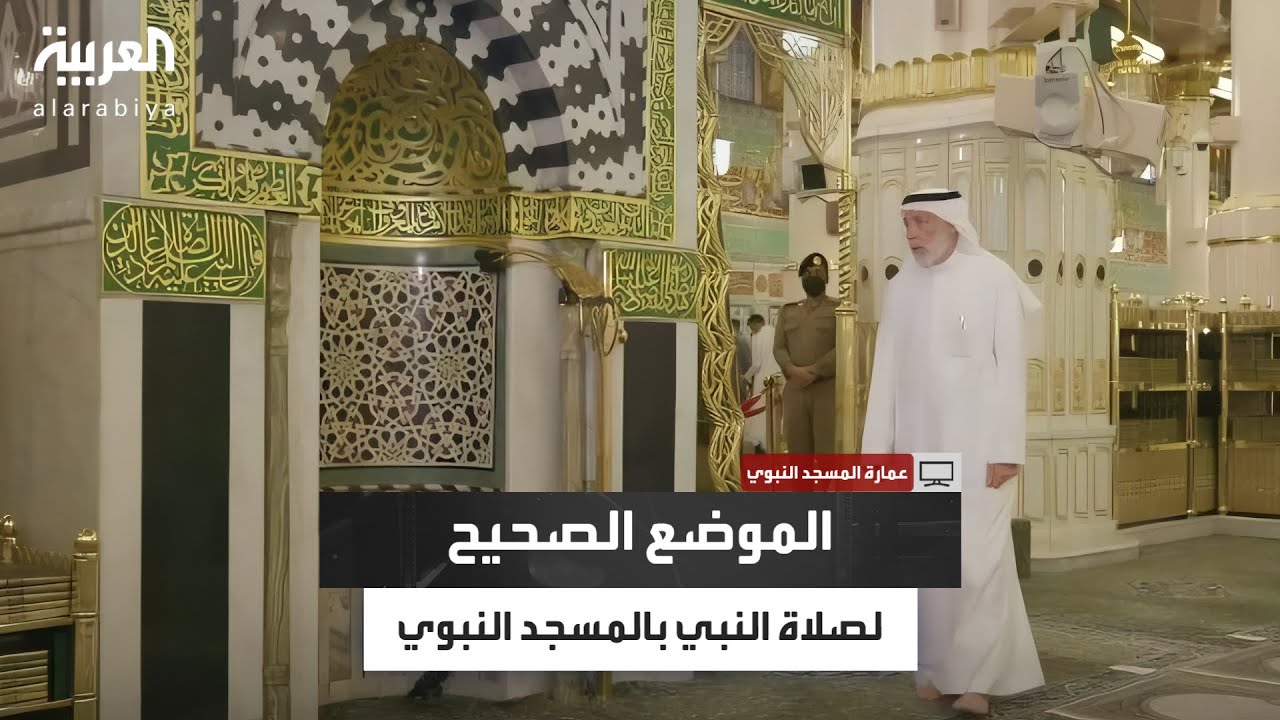 6 أسطوانات نبوية محفوظة حتى اليوم.. أين كان يصلي النبي في الروضة الشريفة؟