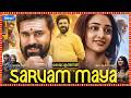 Sarvam Maya 2025 Latest Malayalam Blockbuster Movie New Malayalam Movies 2026 Full Movie