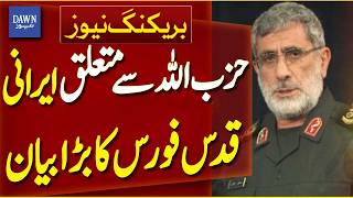Iran’s Quds Force Issues Strong Statement on Hezbollah  | Breaking News | Dawn News