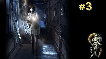 Fatal Frame IV Mask of the Lunar Eclipse Chapter 2 - Resonance