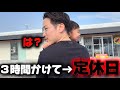 【福井旅行】目的地が定休日から始まる1年ぶり家族旅行