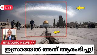 Download Lagu ജറുസലേം അന്ത്യകാല പ്രവചനം നിറവേറ്റുന്നു❗❗😱 MP3