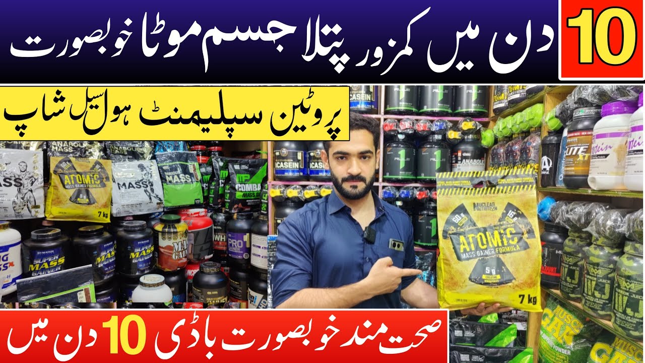 Protein Suppliments Wholesale Shop In Pakistan | Food Suppliments Shop In Karkhano Market Peshawar