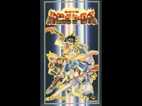 Nekketsu Tairiku Burning Heroes (English) Part 1